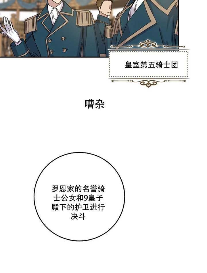 15.决斗首秀49
