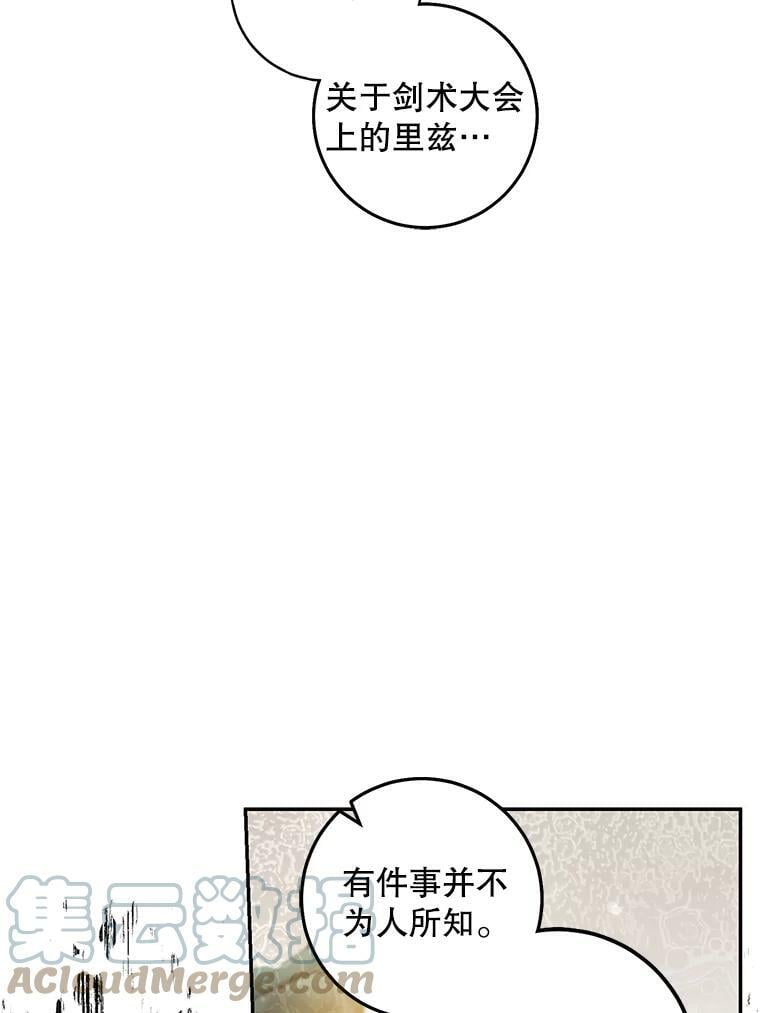 80.再次逃跑（本季完）88