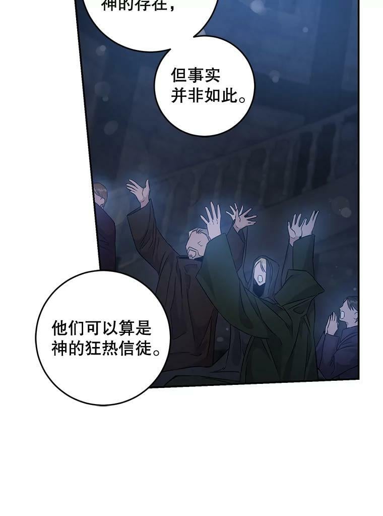 61.恶神59