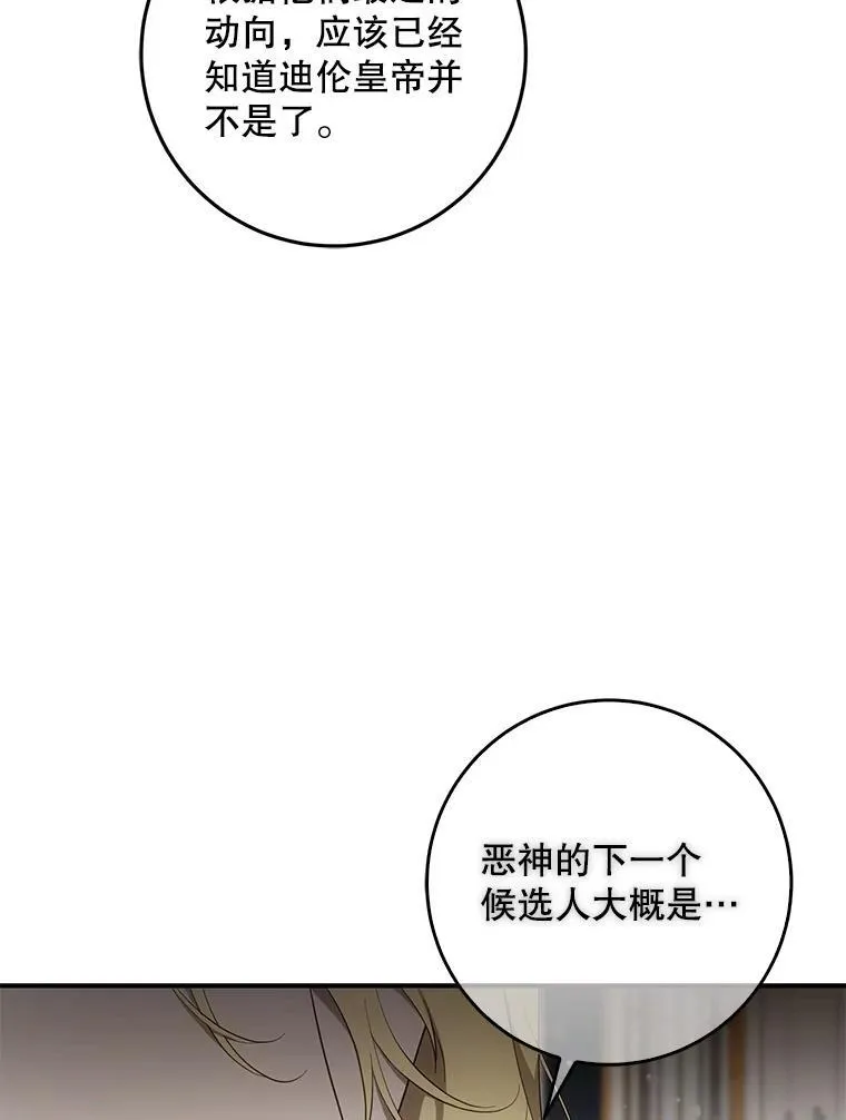 103.假扮恶神27