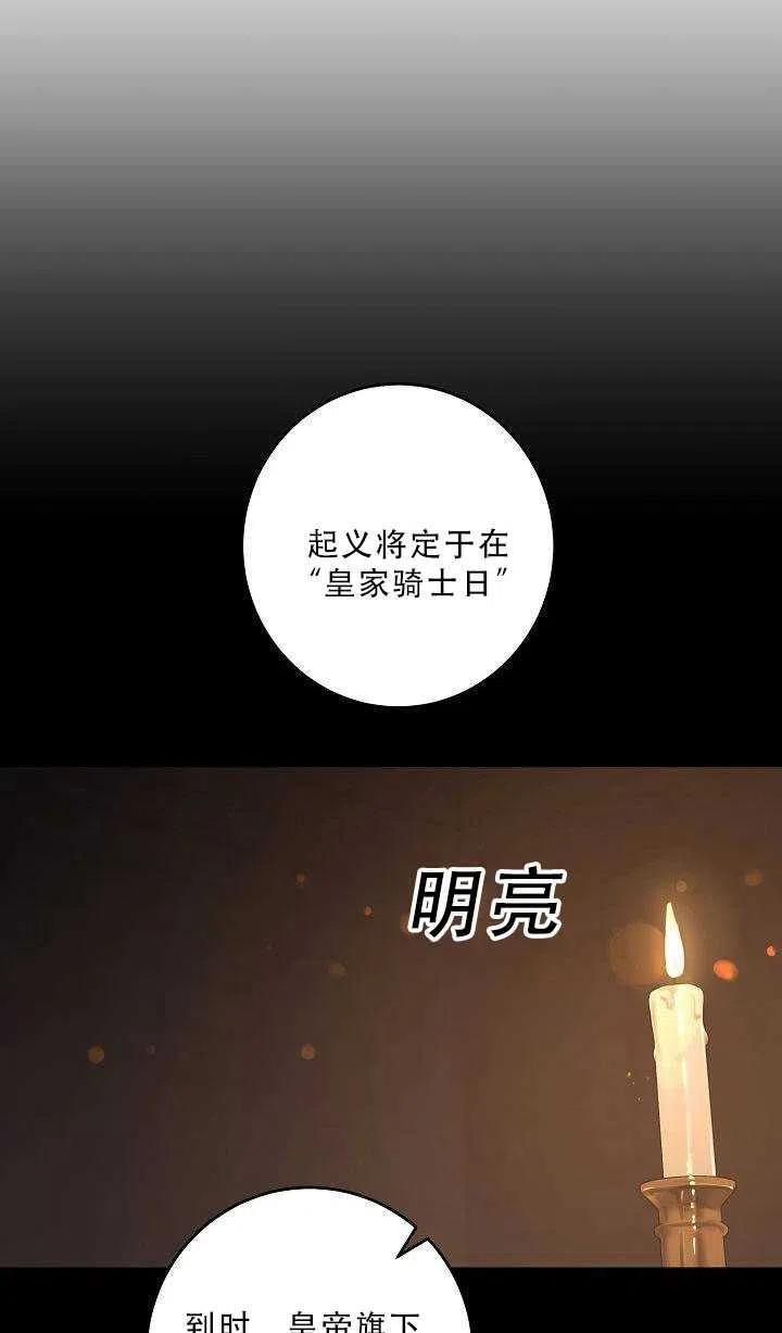 36.谋反（1）32