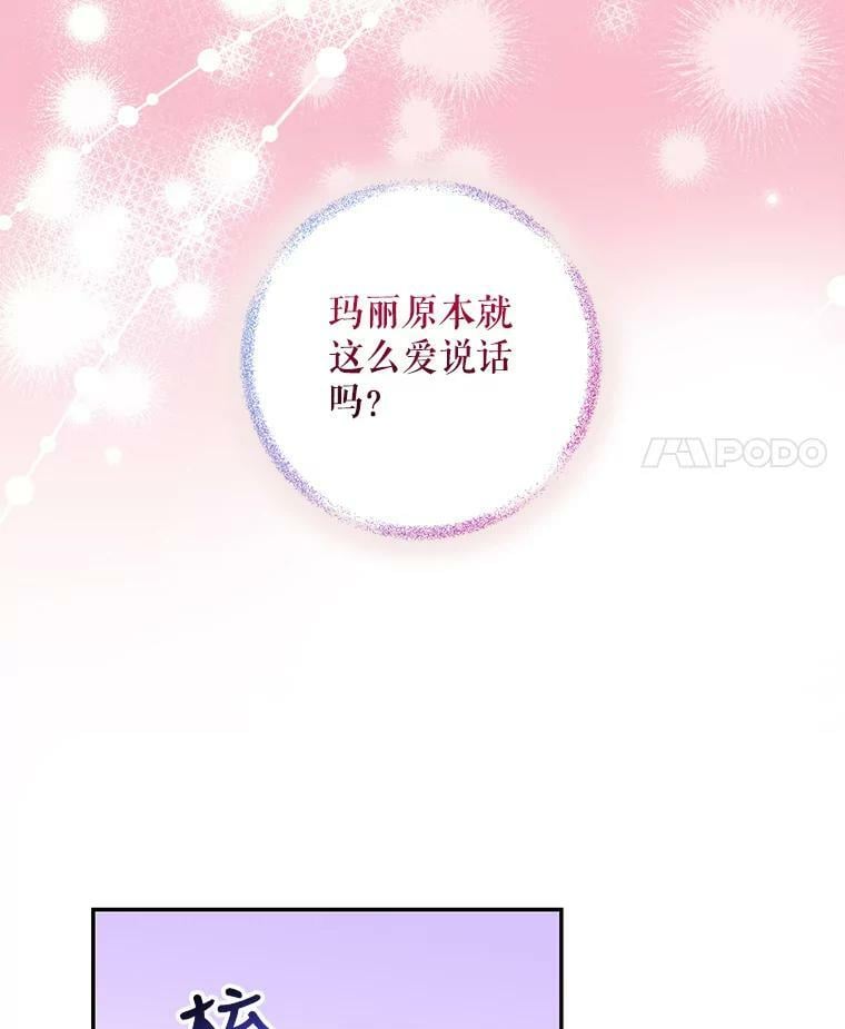 73.震惊的佩音69
