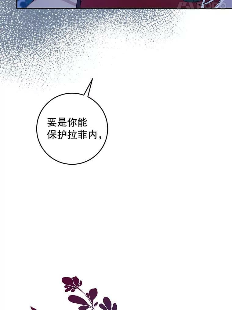 78.拉菲内一族119