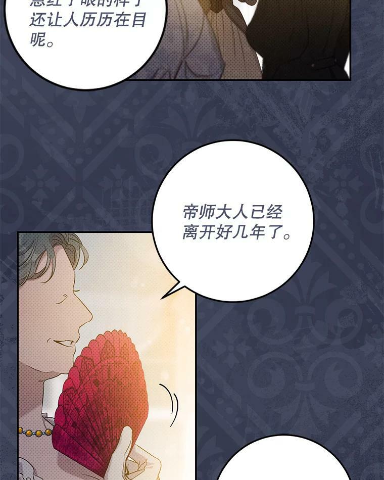 72.卡胡的婚约45