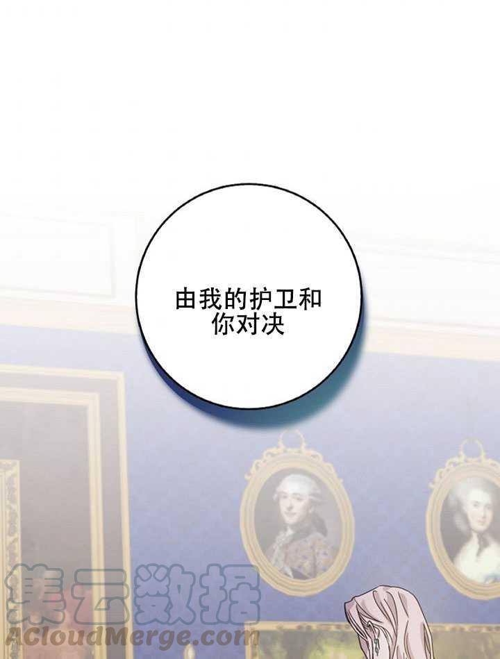 15.决斗首秀40