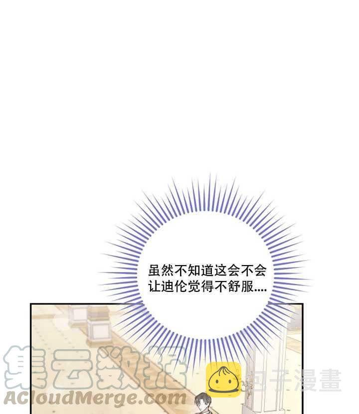 11.初遇七皇妃60