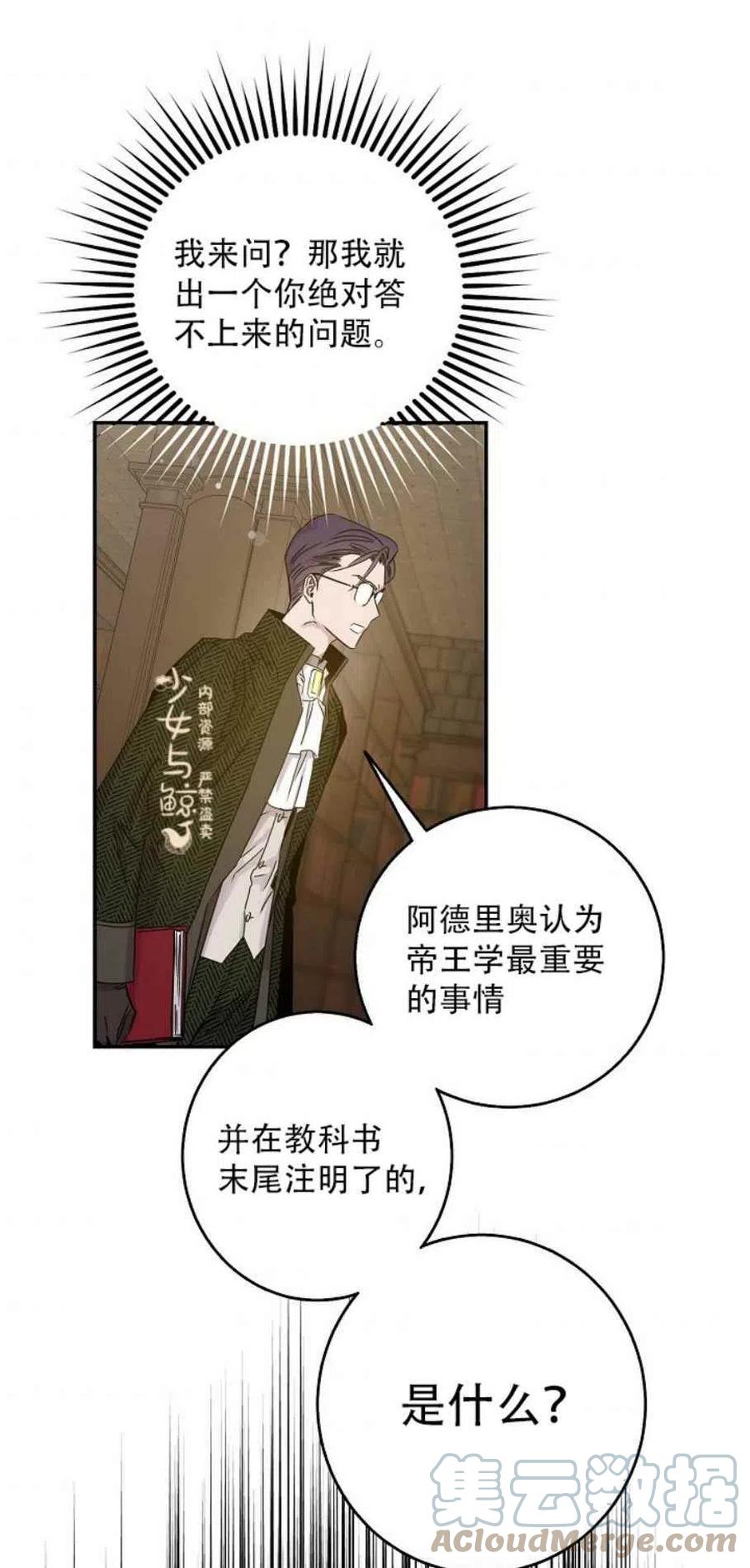 8.首次出击36