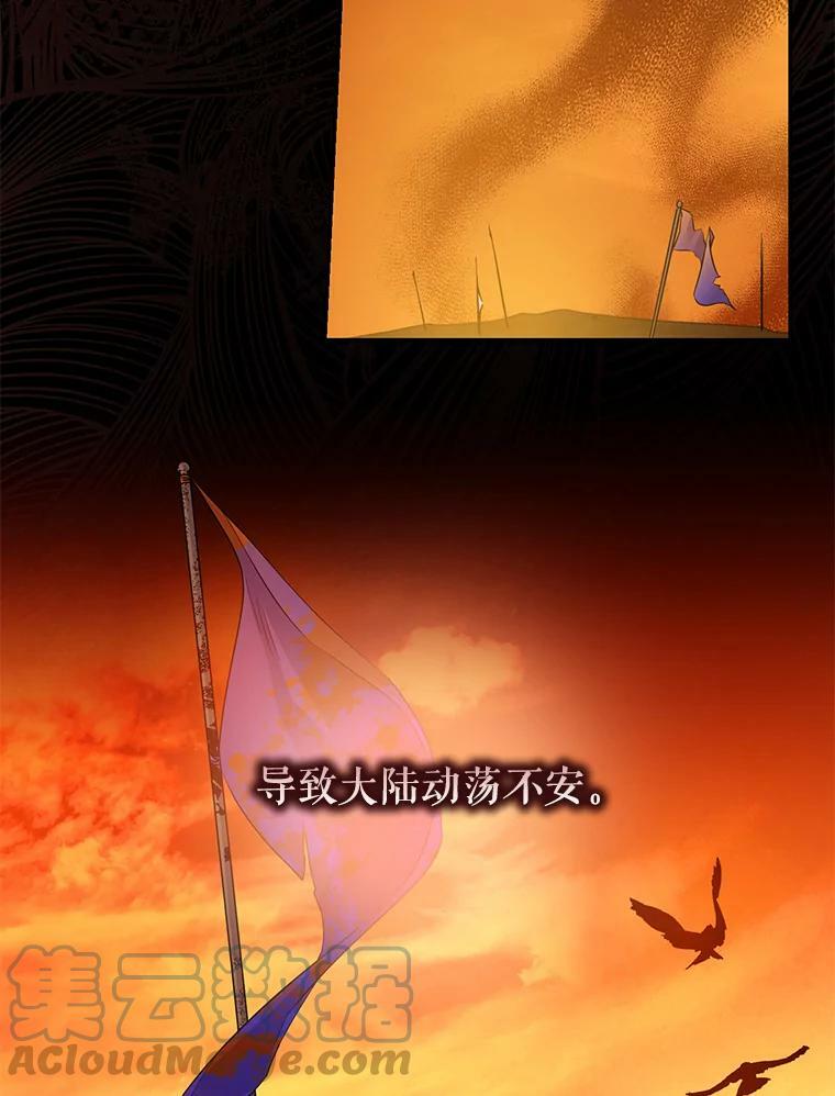 72.卡胡的婚约72