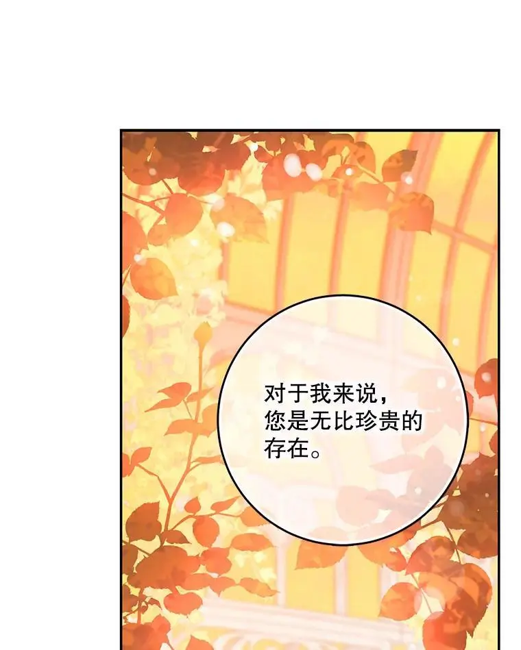 85.坦白90
