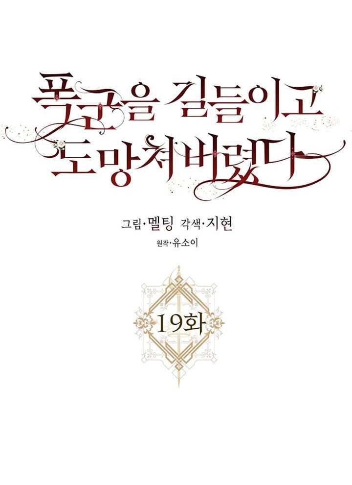 19.杀入决赛25
