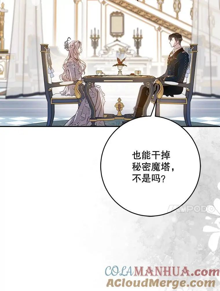 88.不为人知96