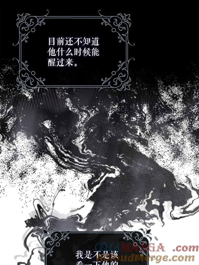 98.真实身份8