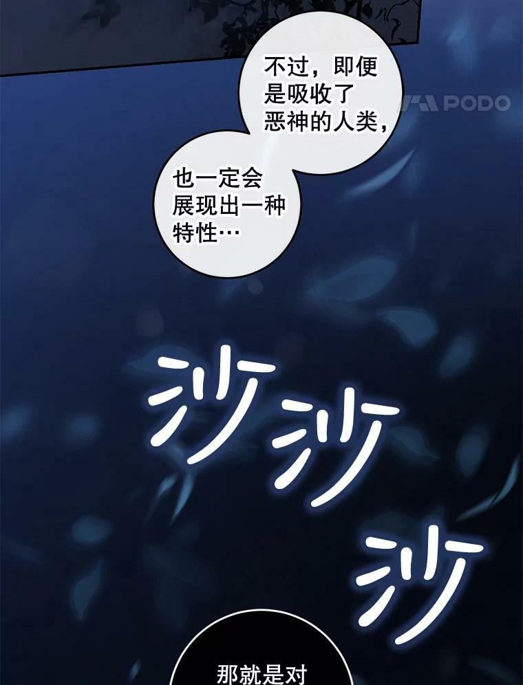63.艾西利特碎片76