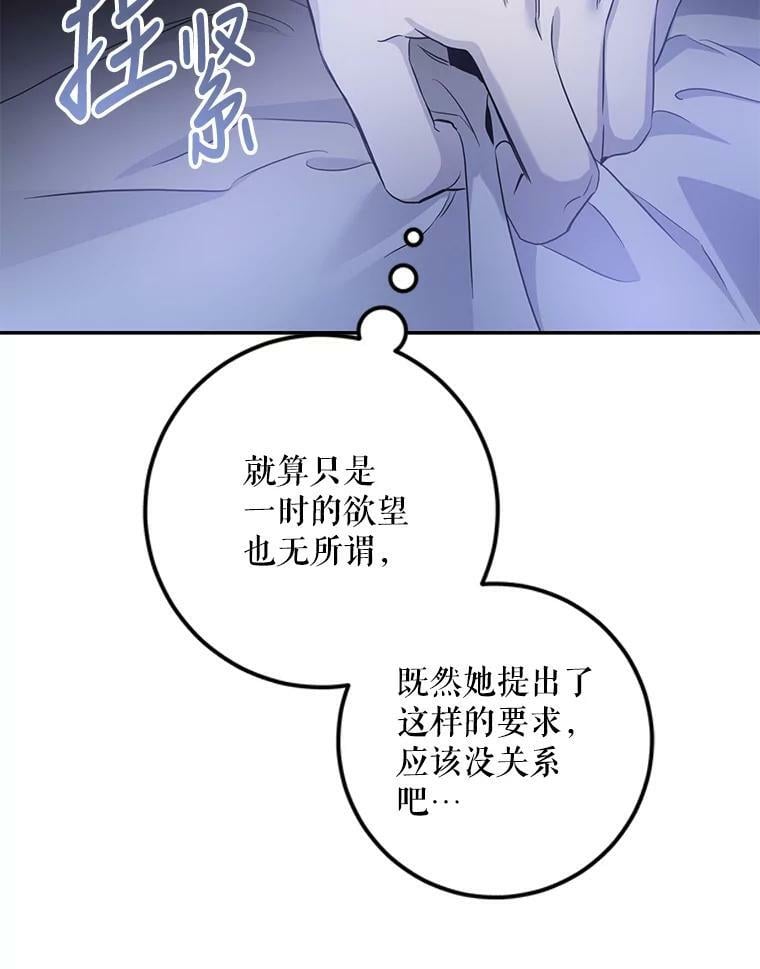 79.疑心62