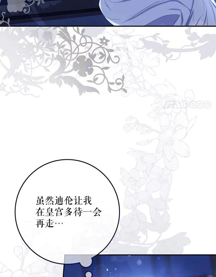 97.尚未苏醒102