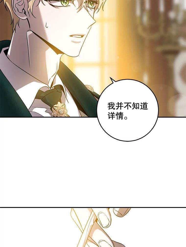 72.卡胡的婚约87