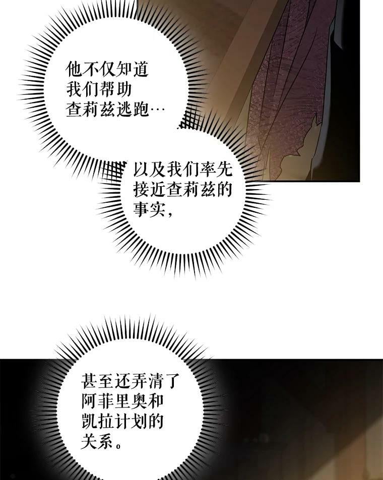 73.震惊的佩音23