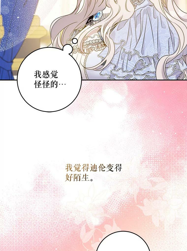 58.冰晶庭院51