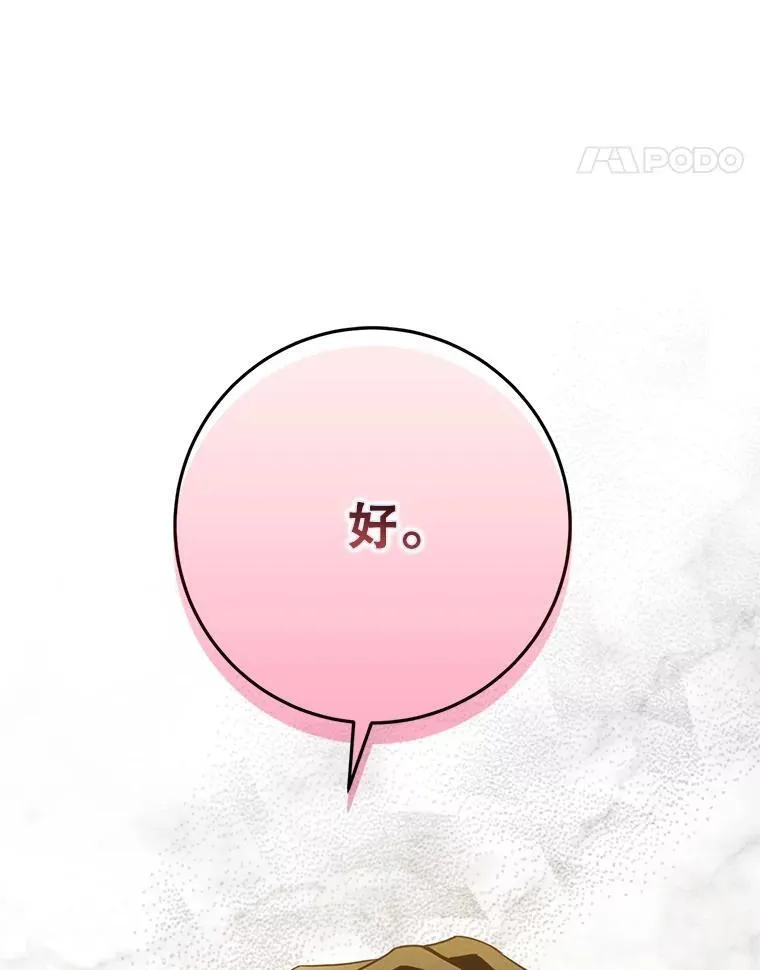 96.新灵苏生77