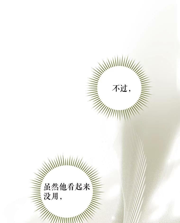76.抓住机会43