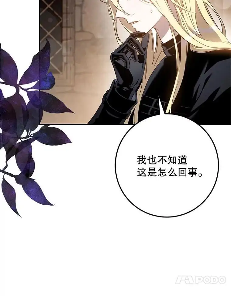 89.神性碎裂22