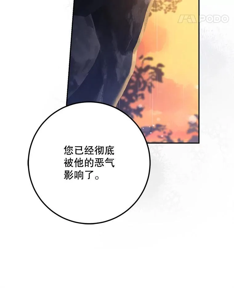 101.说出真相87