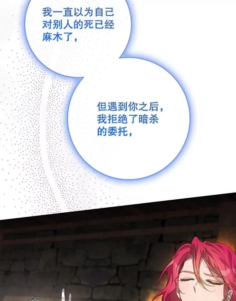 98.真实身份74