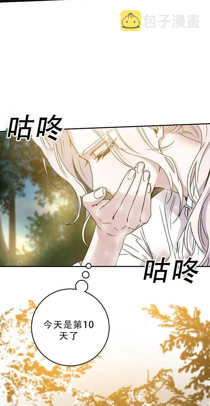 34.赌约（2）28