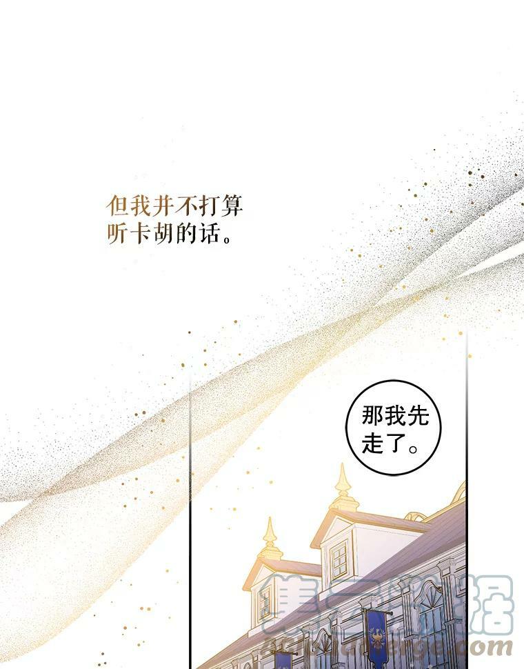 58.冰晶庭院8