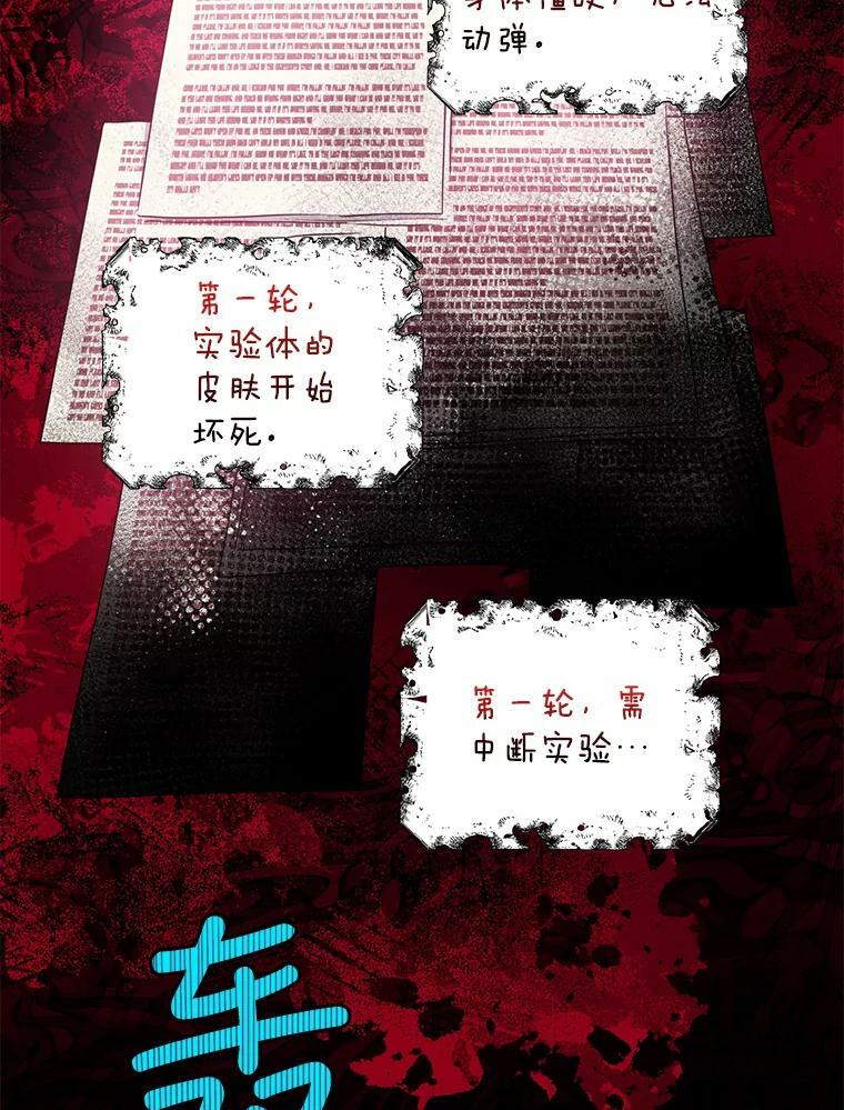 73.震惊的佩音49