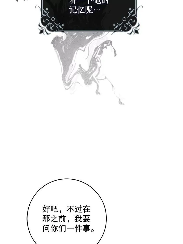 98.真实身份9
