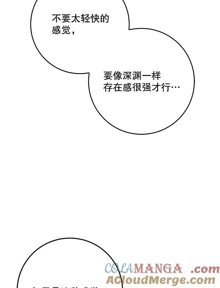 103.假扮恶神56