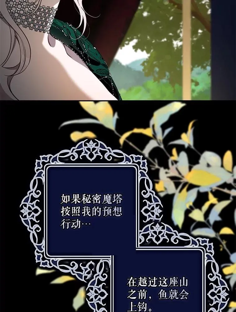 105.诱饵70