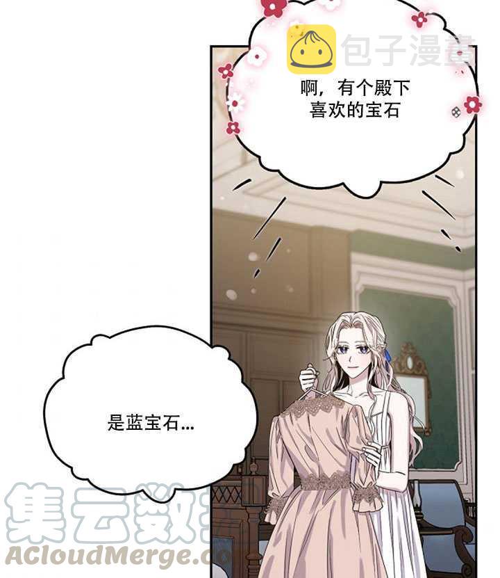 11.初遇七皇妃52