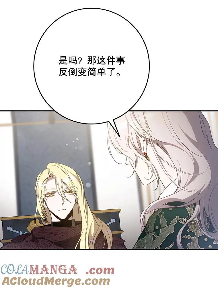 103.假扮恶神32