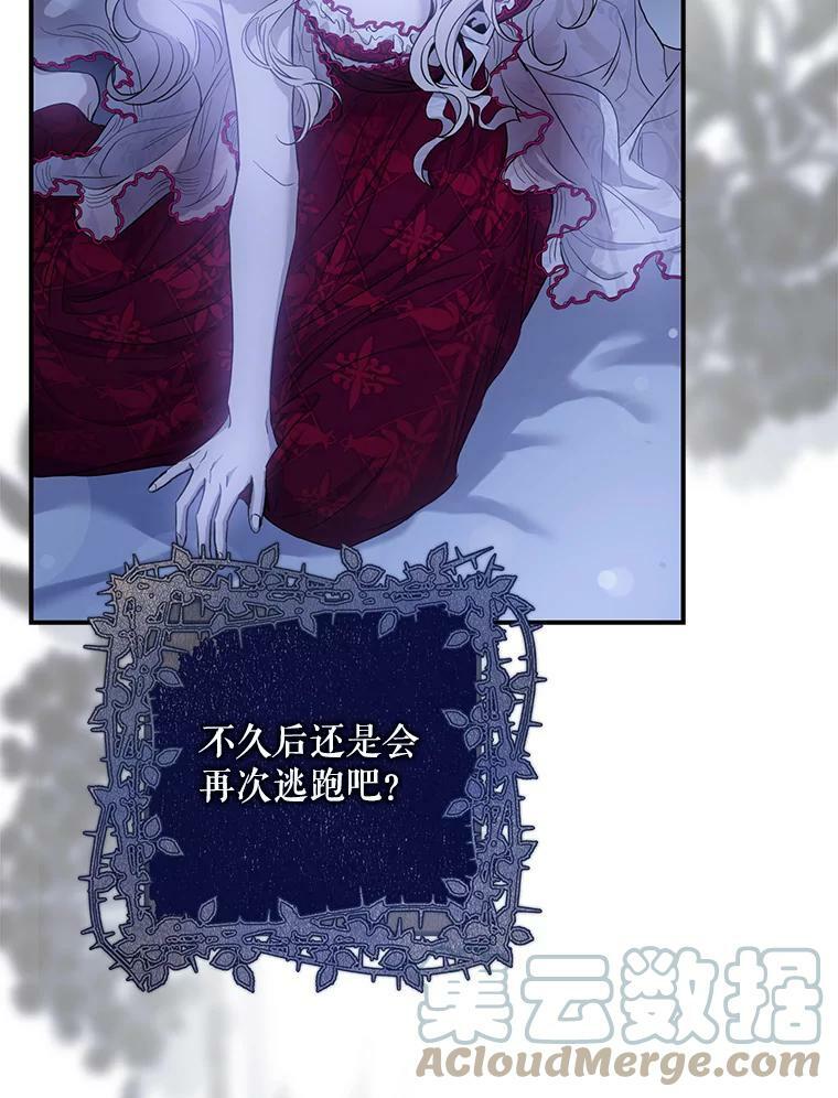79.疑心32
