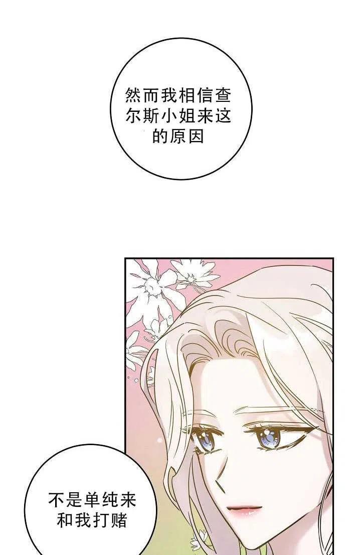 33.赌约（1）73