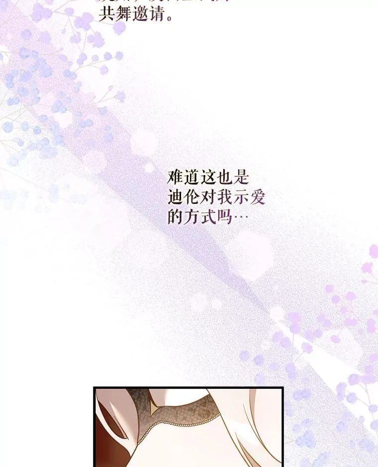 106.假面舞会59