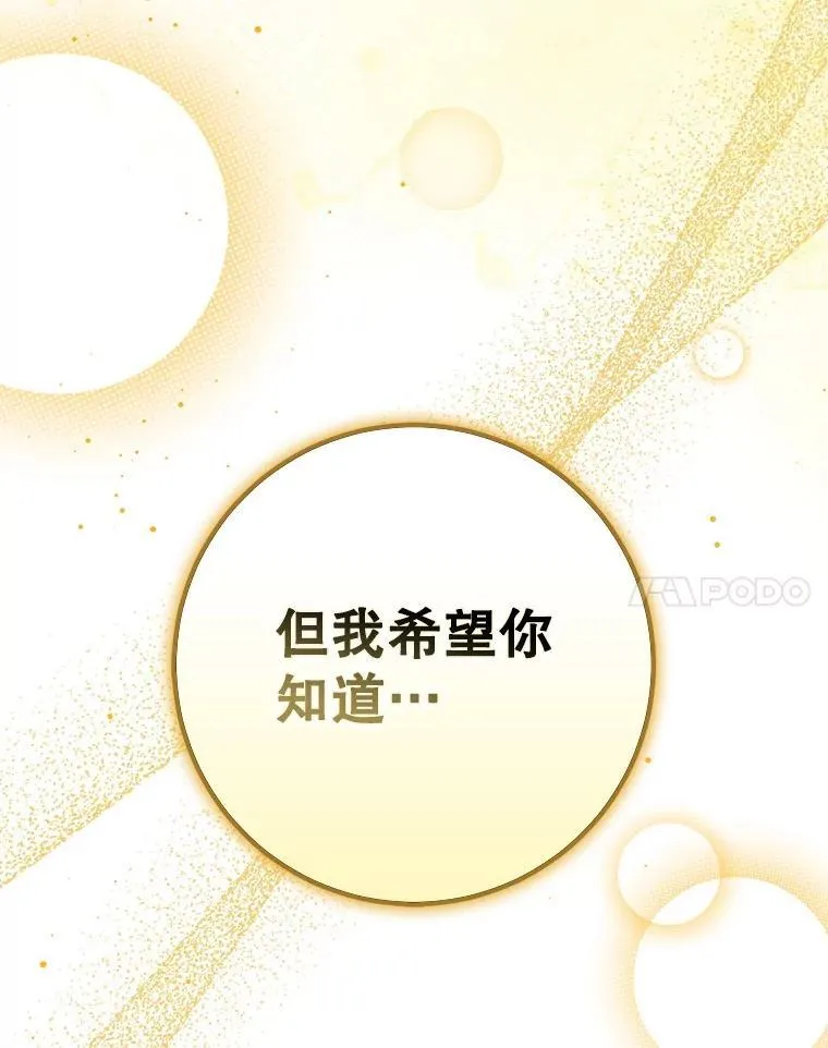 100.理性创伤53