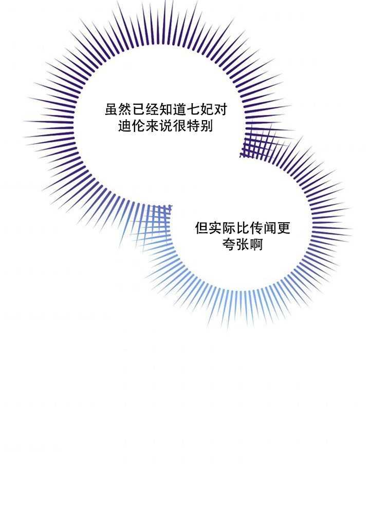 11.初遇七皇妃77