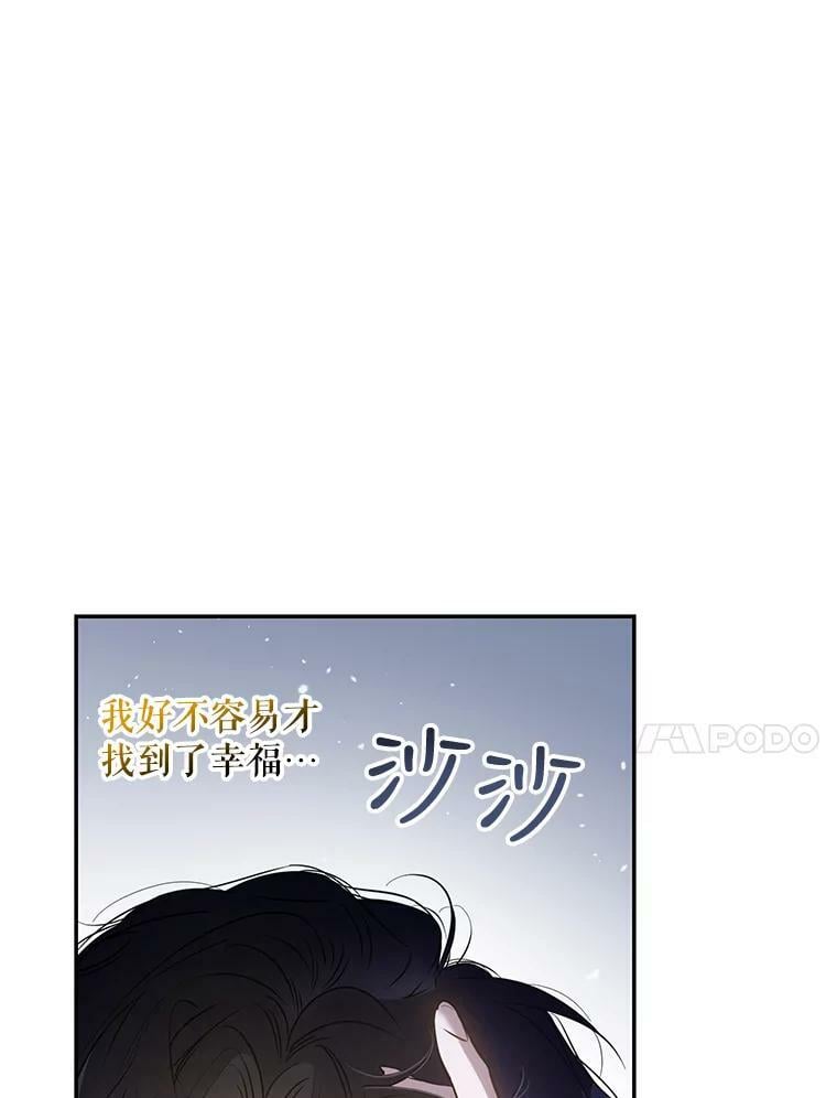 63.艾西利特碎片82