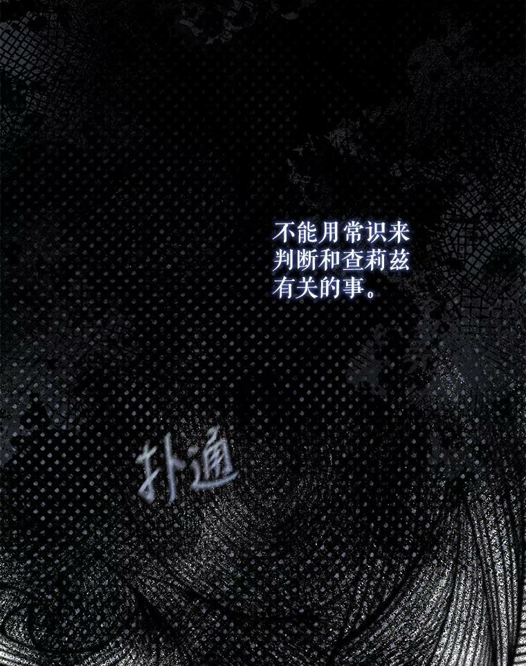 79.疑心6