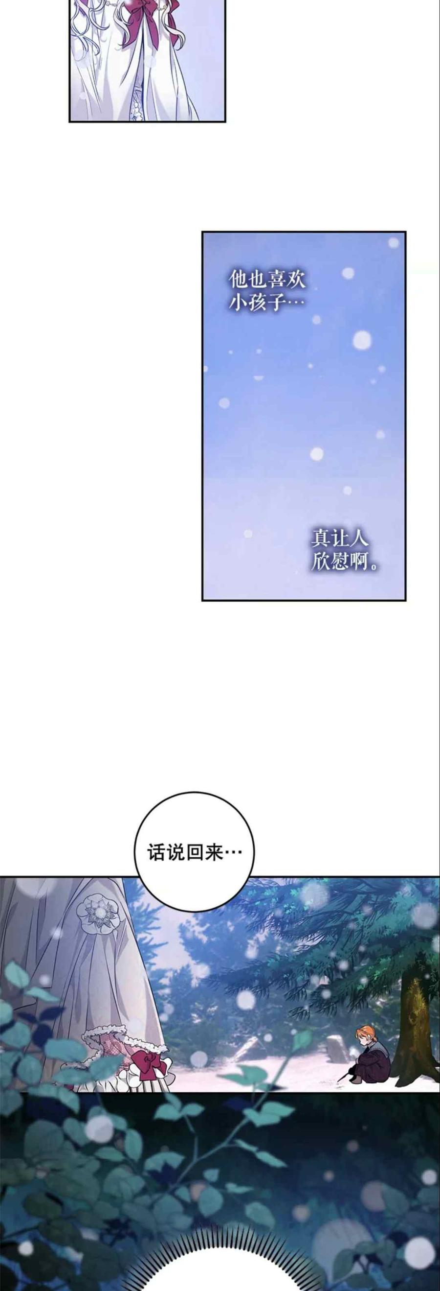 51.设立孤儿院31