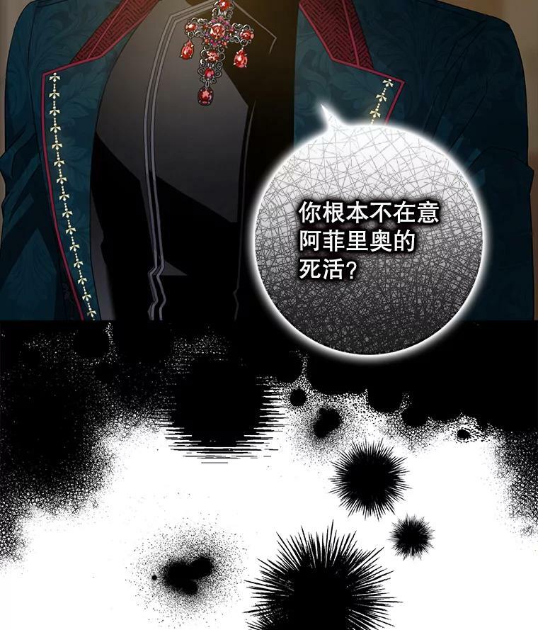73.震惊的佩音5