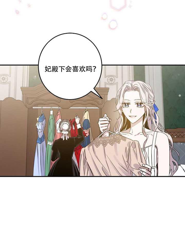 11.初遇七皇妃50