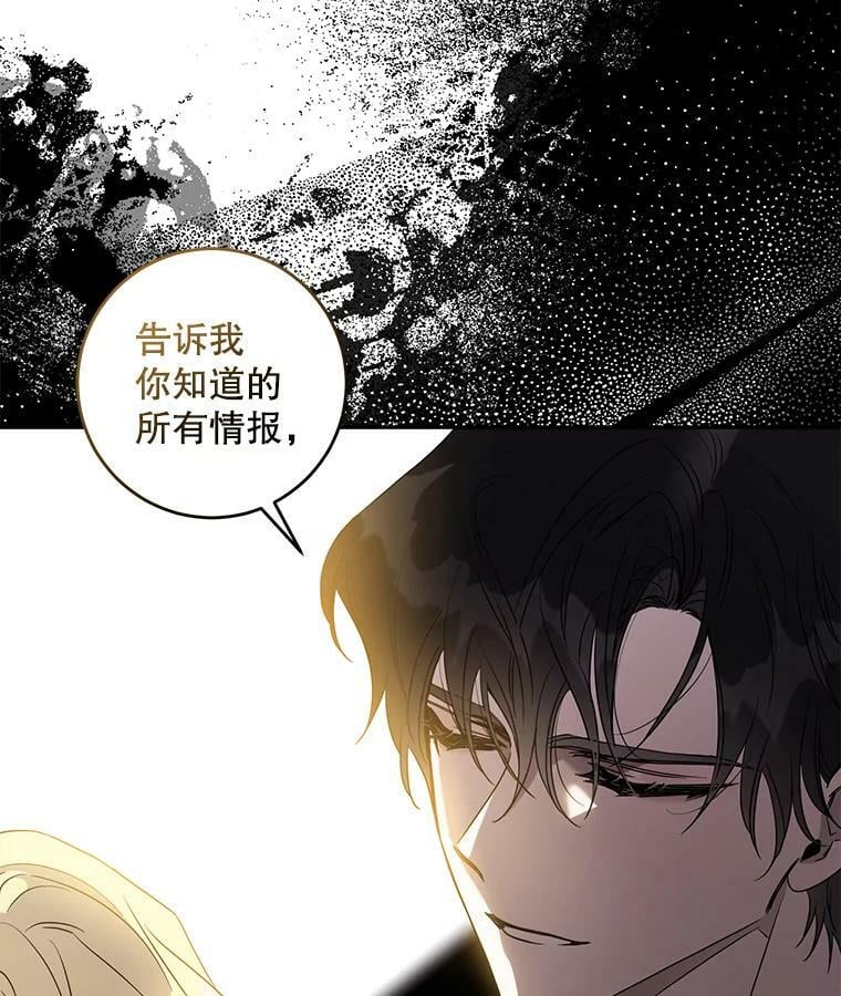 73.震惊的佩音57