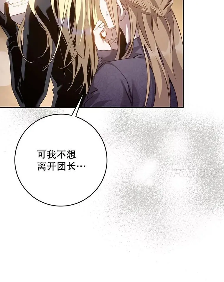 89.神性碎裂55