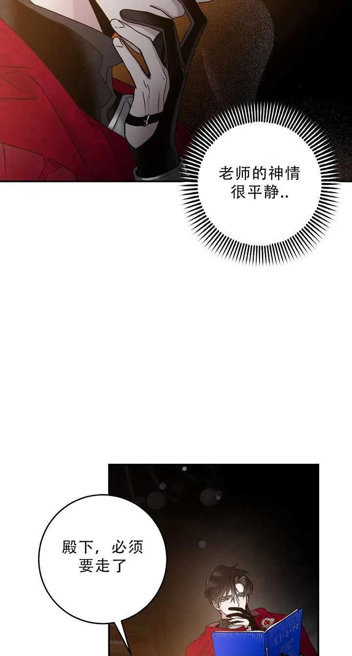37.谋反（2）61