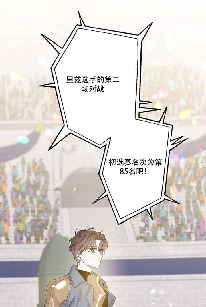 19.杀入决赛77