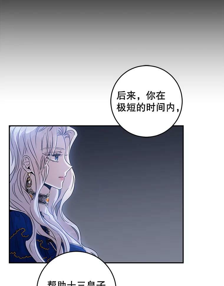 63.艾西利特碎片29